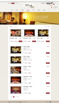 尚網匯智 專業網站建設服務，打造特色旅游酒店與公司企業網站