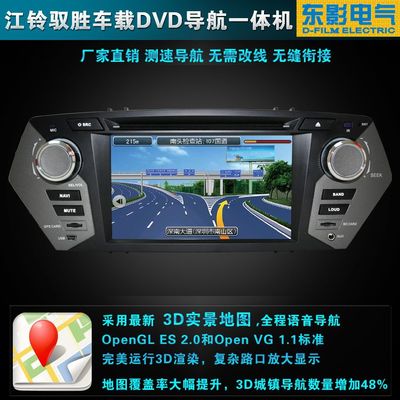 全網(wǎng)精選 江鈴馭勝專(zhuān)車(chē)專(zhuān)用車(chē)載DVD導(dǎo)航一體機(jī)改裝指南