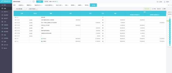 財(cái)務(wù)軟件開發(fā)者的筆記本電腦推薦指南 打造高效企業(yè)級(jí)應(yīng)用