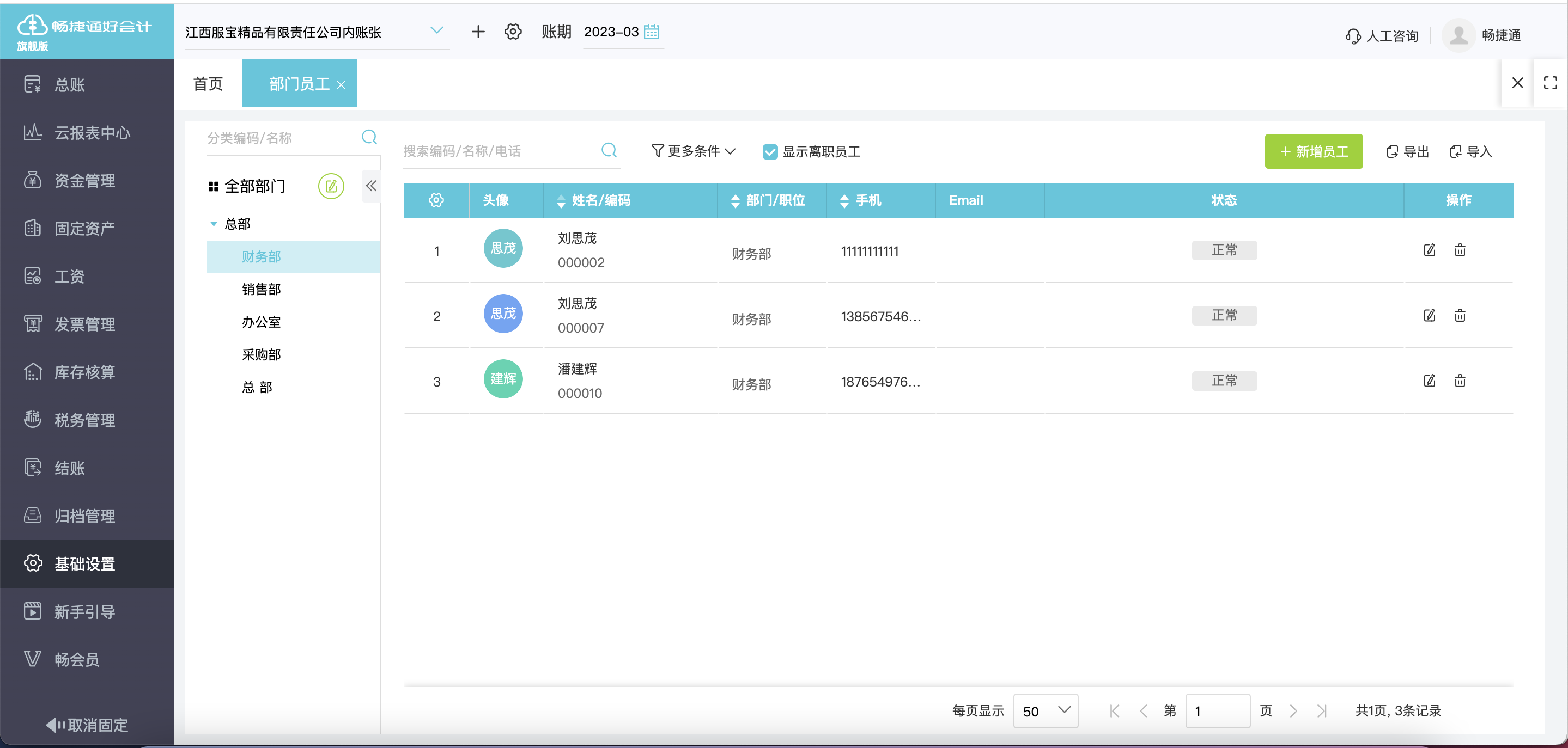 步驟明晰 財(cái)務(wù)軟件“某冶某”下載安裝與企業(yè)開(kāi)發(fā)規(guī)規(guī)協(xié)視