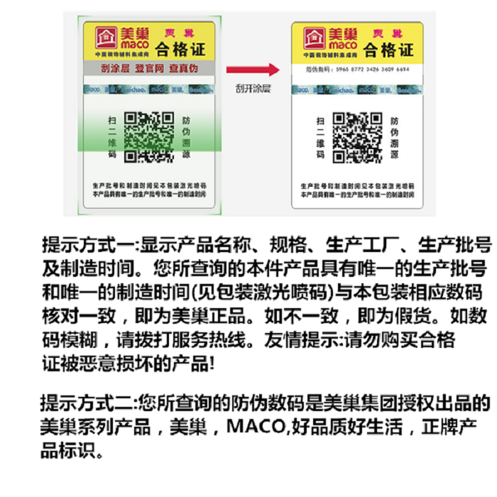 美巢墻尼QN700GQ高強(qiáng)輕質(zhì)粉刷石膏 塑造安靜舒適家居的基層精靈